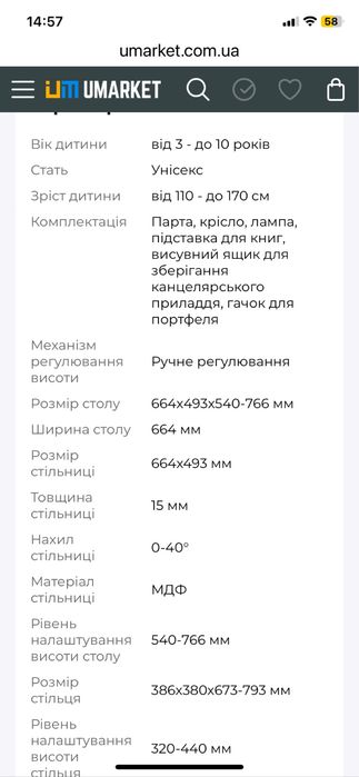 Віддам дитяча парта-трансформер  стіл fundask без стільчика ТЕРМІНОВО