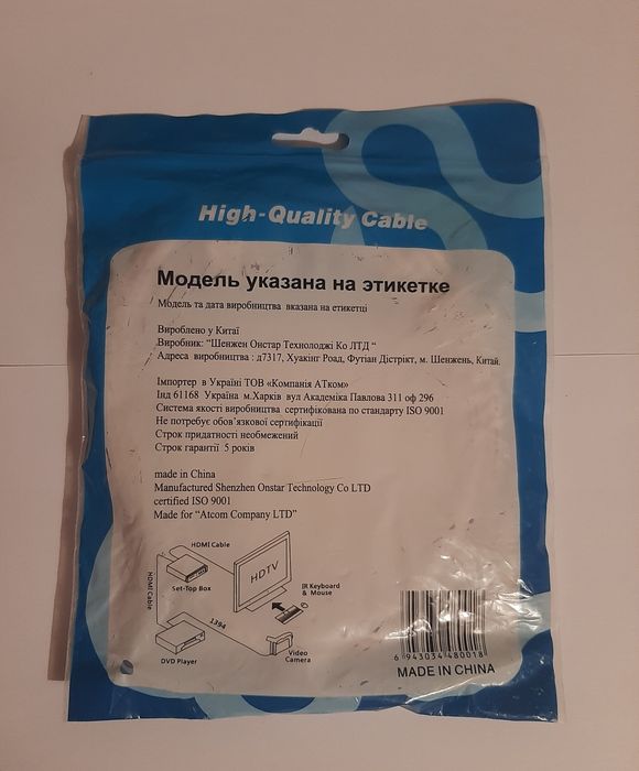 Кабель USB Atcom для компьютера, принтера, сканера