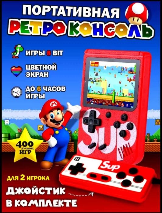 SUP Game Box 400 ігор + джойстик