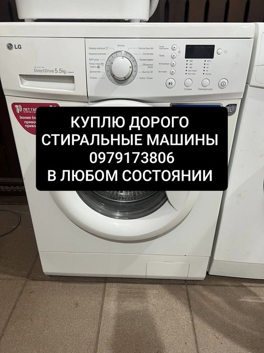 Ремонт стиральных машин Кривой Рог — Выезд, Гарантия(скупка утилизация