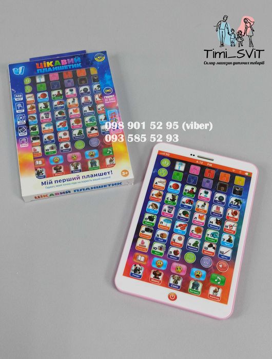 Интерактивный планшет детский обучающий с алфавитом развивающая игра