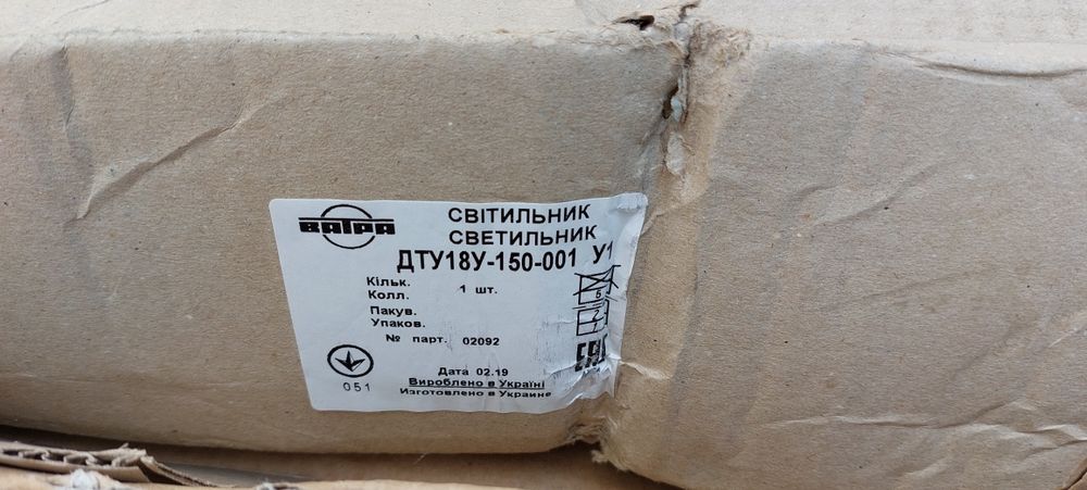 Прожектор LED 150W, Ватра дту18у-150-001 у1