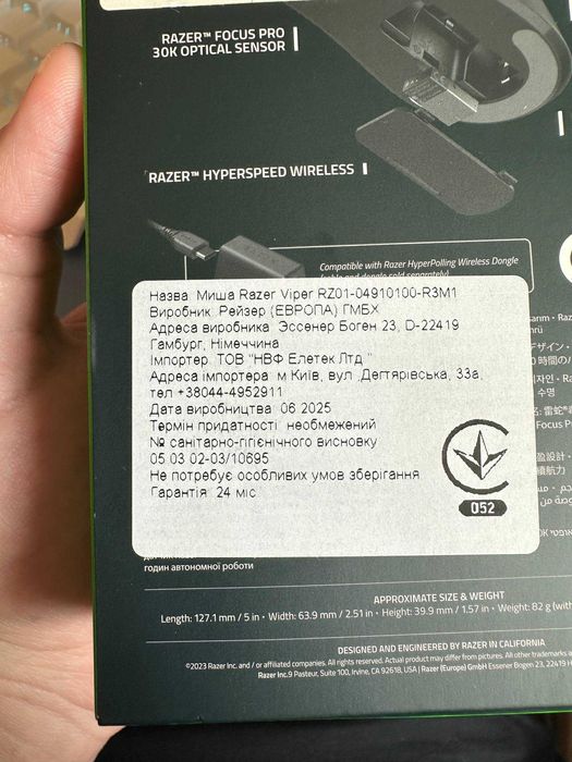 Razer Viper V3 Hyperspeed - З ГАРАНТІЄЮ 16 МІСЯЦІВ