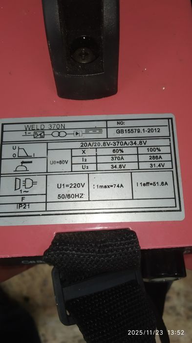 Инверторный сварочный аппарат.