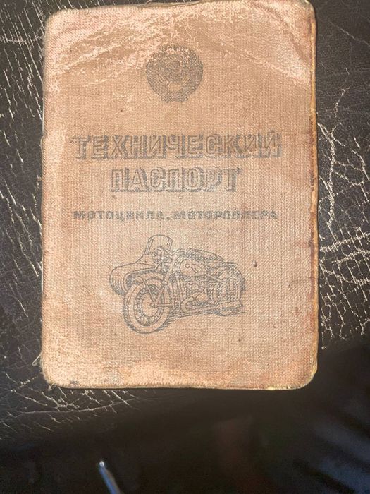 Мотоцикл Мінськ 12 в з документами
