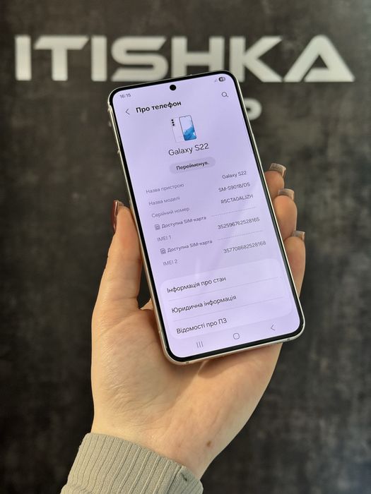 Гарантія • Офіційний Samsung S22 • Duos • 8/256GB • Оплата частинами