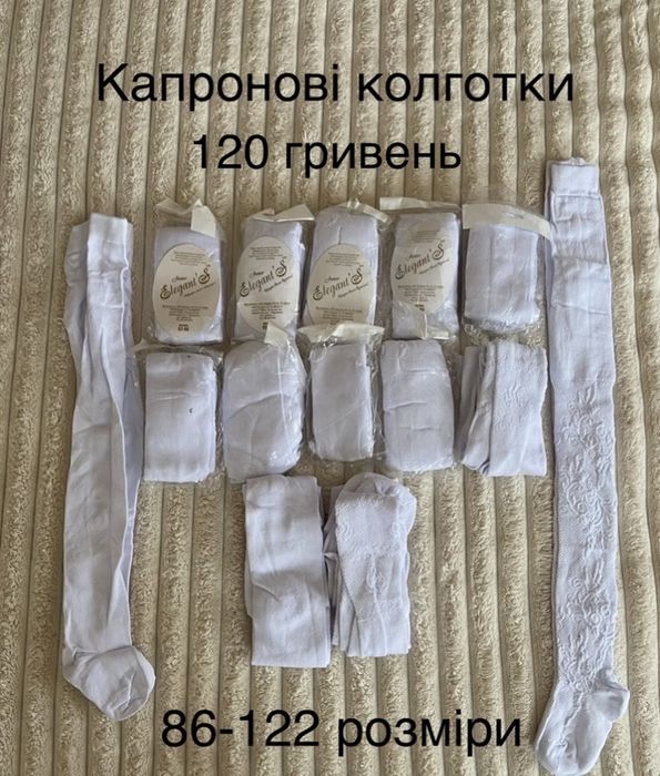 Дитячі капронові білі колготки