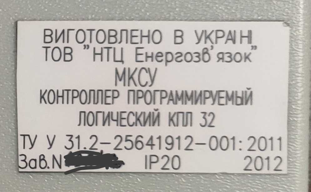 МКСУ КПЛ-32 Одноплатный комп.