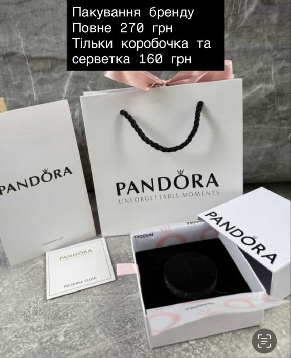 Комплект 3-ка (15.5-19)Pandora по супер цене