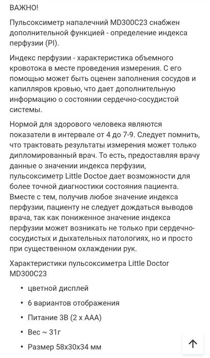 Продам пульсоксиметр