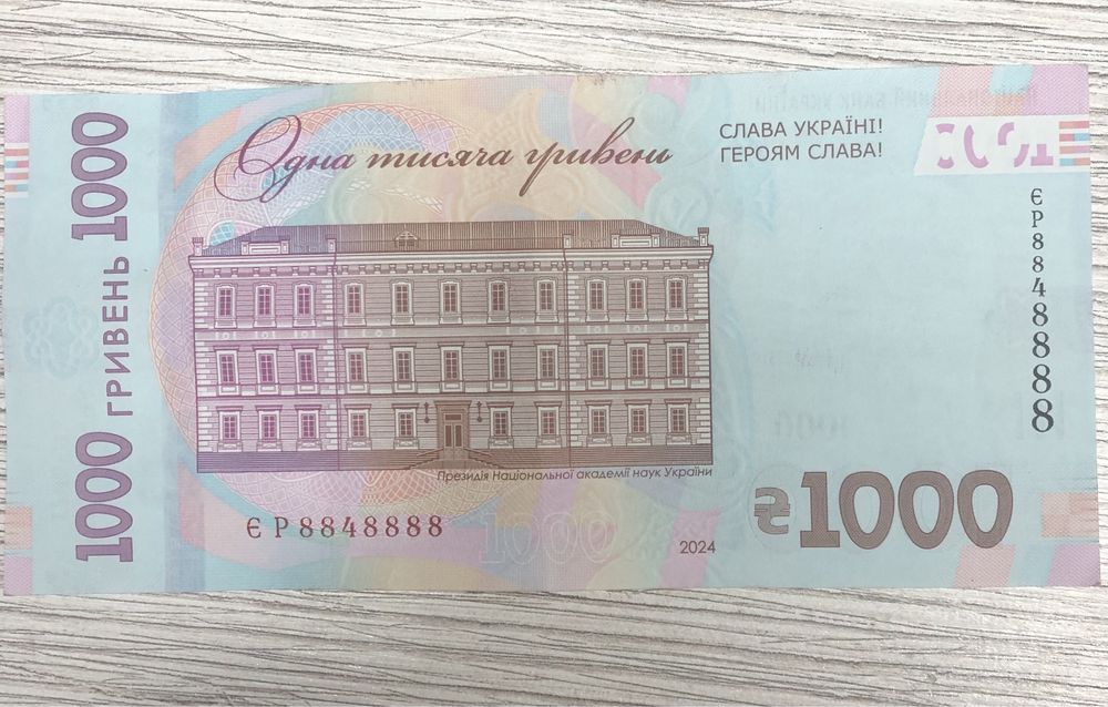 Банкнота 1000 грн з красивим номером