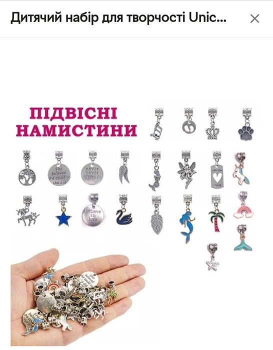Набір для творчості дівчинці, браслети
