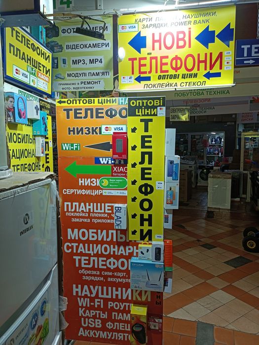 Безперебойник для роутера