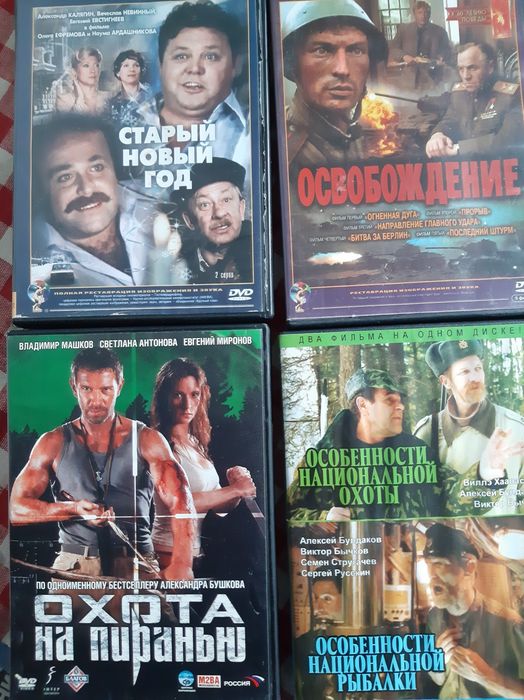 Продам ДВД с фильмами ссср. Из коллекции.