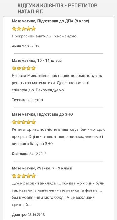 Репетитор з математики онлайн. Мультитест (НМТ - матем.), ЗНО та ін.