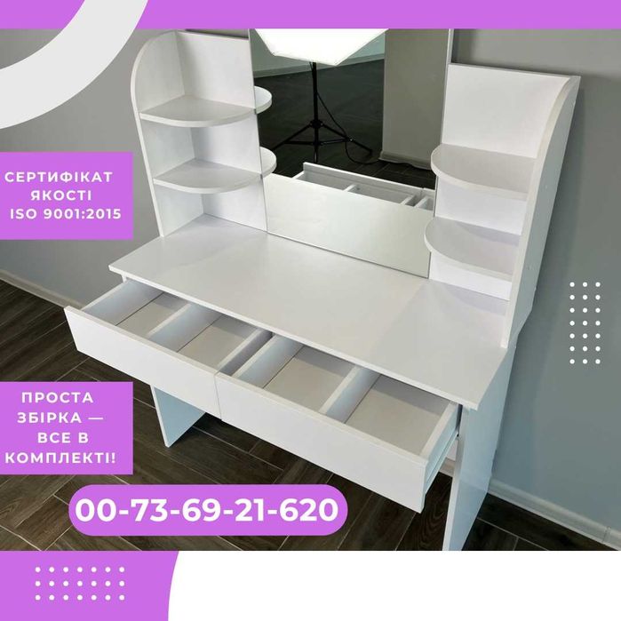 ГАРАНТІЯ 12 МІСЯЦІВ ‼️ Туалетний столик із дзеркалом у сучасному стилі