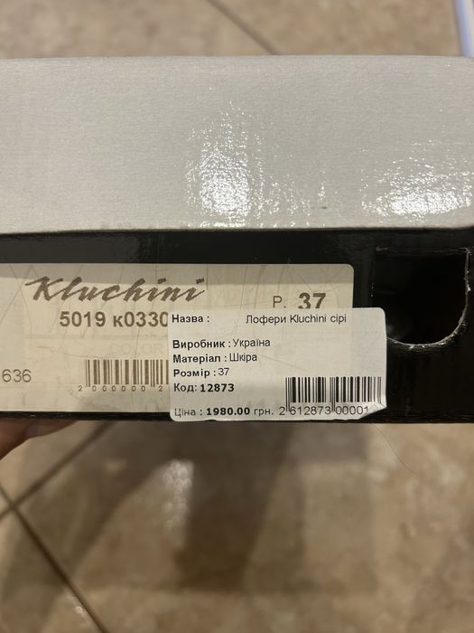 Жіночі лофери kluchini