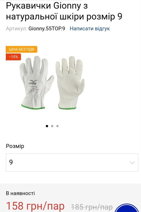 Рукавиці шкіряні , glonny , pilot , робочі