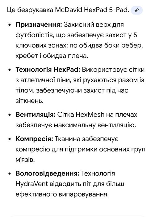 Компресійна майка Mc David (S-M)