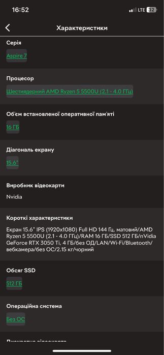 Ноутбук Acer Aspire 7 A715-42G-R8BL