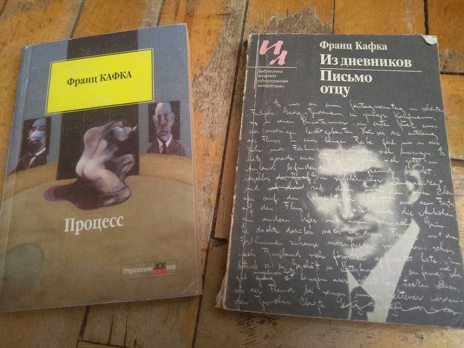 Ф. Кафка. Книги
