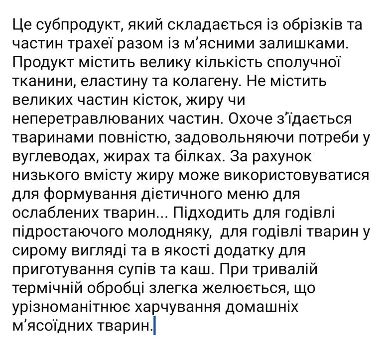 Яловичий корм для собак, котов