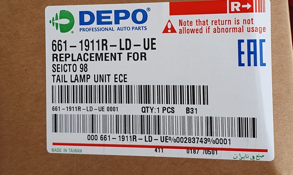 Farolin traseiro fiat seicentos