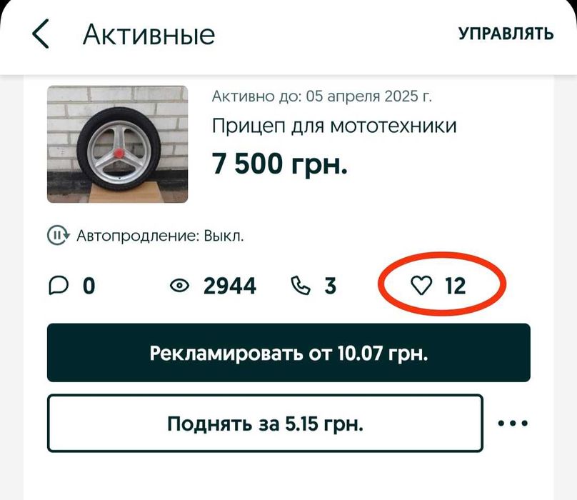 Прицеп для мототехники
