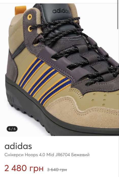 Adidas hoops 4.0 mid winter нові
