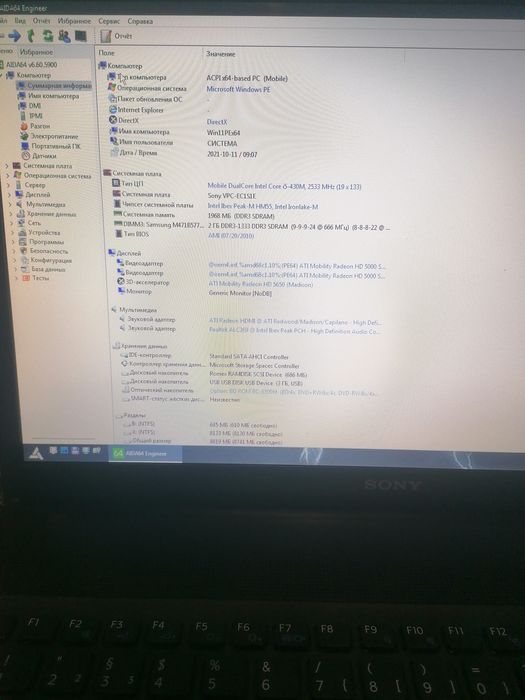 Ігровий ноутбук 17.3" Sony PCG-91112M 2 Gb Ram