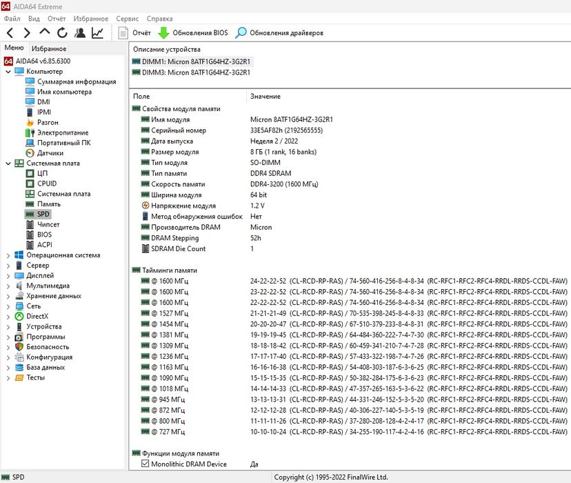 Оперативная память Micron DDR4 2×8GB 3200MHz SL22