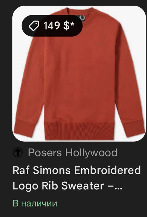 Світшот raf simons fred perry