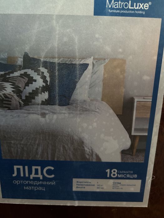 Продам матрац MatroLuxe
