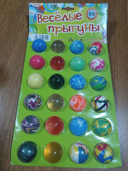 "Мячик "Веселые прыгуны" попригунчики