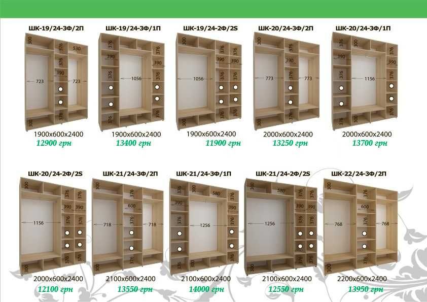 Шафи купе стандартних розмірів. Шафа -Купе під замовлення