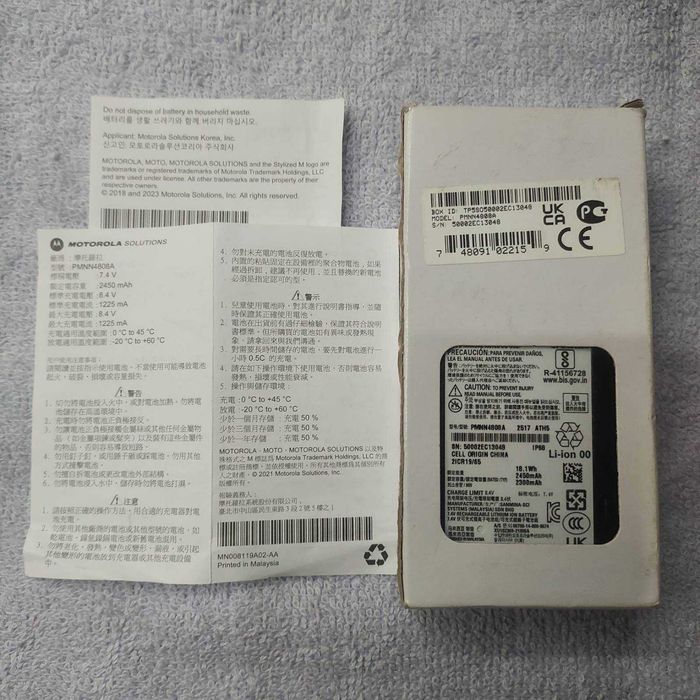 Акумулятор для радіостанції Motorola (R7, R7a) PMNN4808A Оригінал
