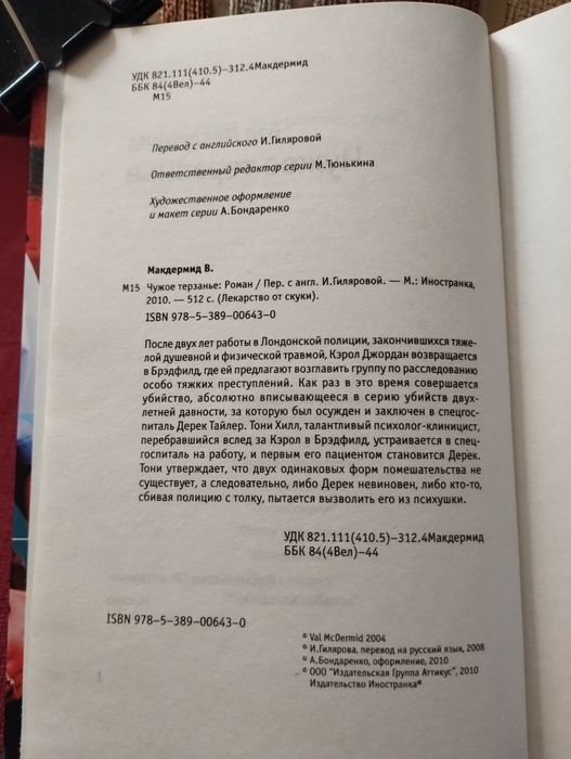 Книги из серии "Лекарство от скуки".