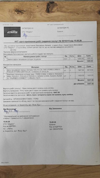 форд фокус 3 16 бензин - Купить автомобиль бу и новый - Цена на OLX.ua