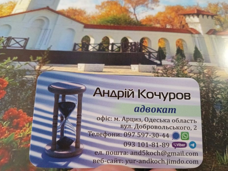 Адвокат правнича допомога