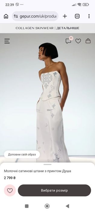 брюки  колекція душа Gepur розмір XS