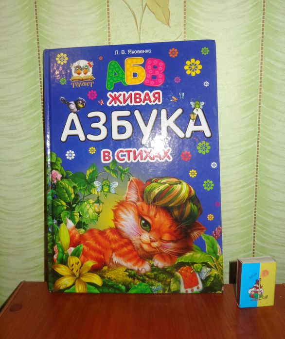 буквари            разные