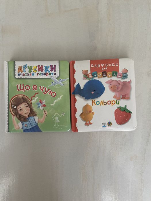 Дитяча книжка, кольори віршики