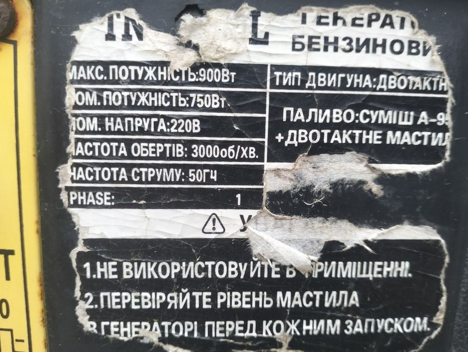 Генератор в гарному стані