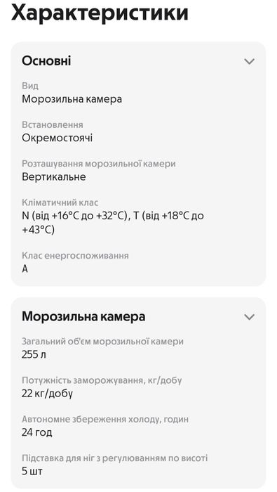 Морозильна камера  Vestfrost VD 255 F