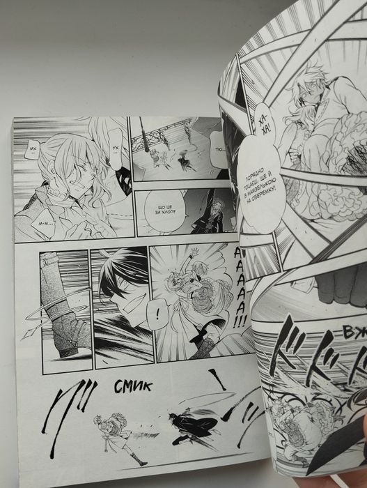 Манга Мемуари Ванітаса українською