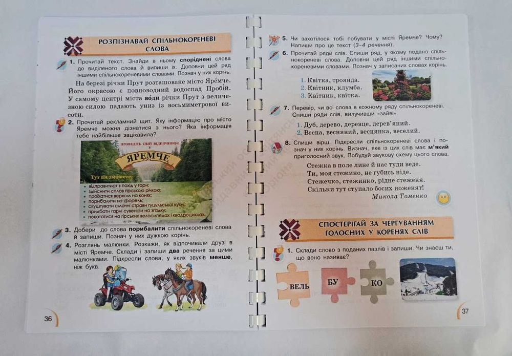 Книги, книжки, підручники, 4 клас, 1 2 3 клас НУШ