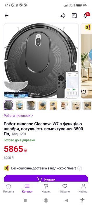 Робот пилосос Clenova w7