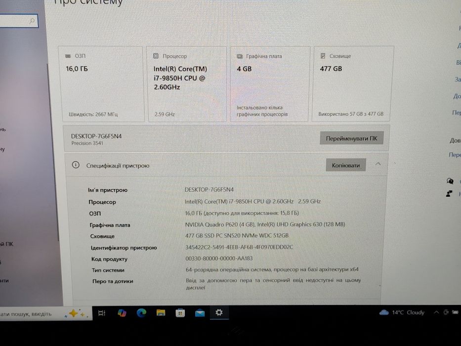 2020 року 6 ядер, Ігровий ноутбук DELL (i7 9850H/16/500/P620 4GB)