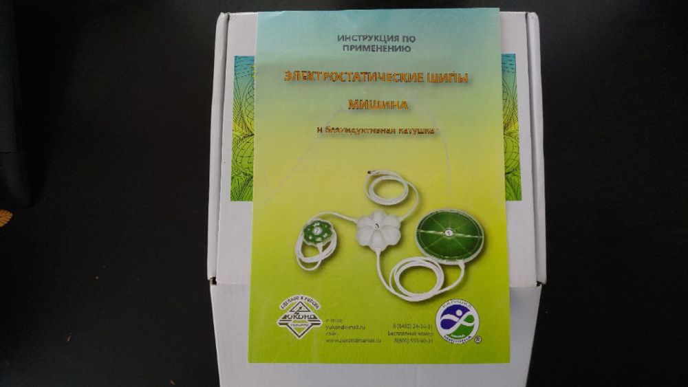 Катушки Мишина. Шипы Мишина с катушкой