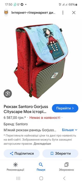 Ортопедический брендовый рюкзак, ранец Santoro Gorjuss. На 1-4 класс.